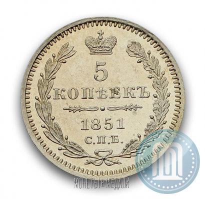 Фото 5 копеек 1851 года СПБ-ПА 