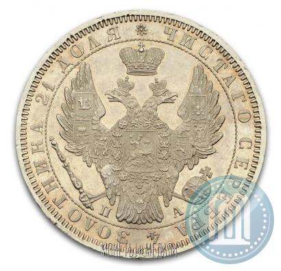 Фото 1 рубль 1852 года СПБ-ПА 