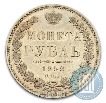 Фото 1 рубль 1852 года СПБ-ПА 