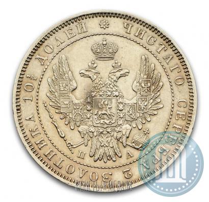 Picture Poltina 1852 year СПБ-ПА 