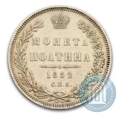 Picture Poltina 1852 year СПБ-ПА 