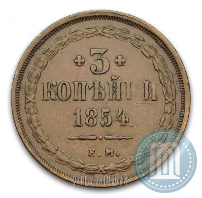 Picture 3 kopecks 1854 year ЕМ 