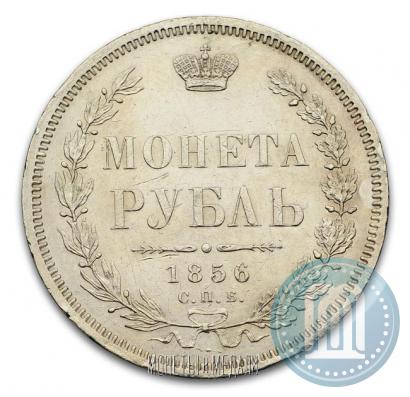 Picture 1 rouble 1856 year СПБ-ФБ 