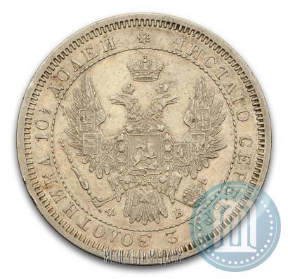 Picture Poltina 1858 year СПБ-ФБ 