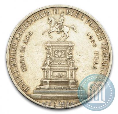 Фото 1 рубль 1859 года  "В память открытия монумента Императору Николаю I на коне"