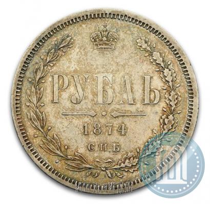 Picture 1 rouble 1874 year СПБ-НІ 