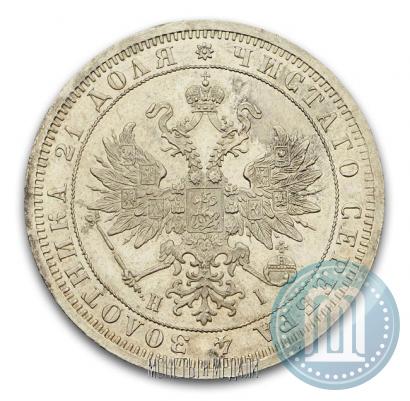 Picture 1 rouble 1875 year СПБ-НІ 