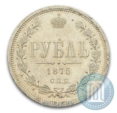 Picture 1 rouble 1875 year СПБ-НІ 