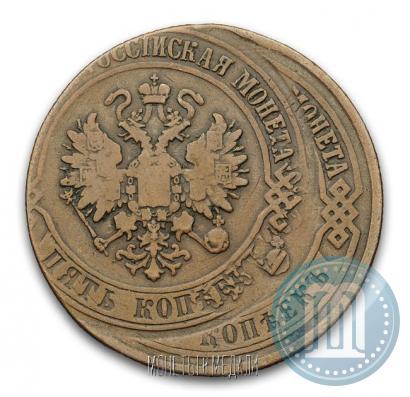 Фото 5 копеек 1875 года ЕМ 