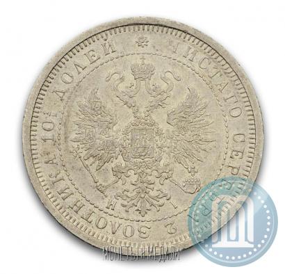 Фото Полтина 1877 года СПБ-HI 