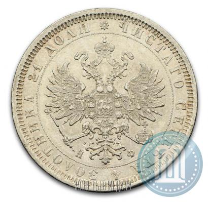 Фото 1 рубль 1878 года СПБ-НФ 