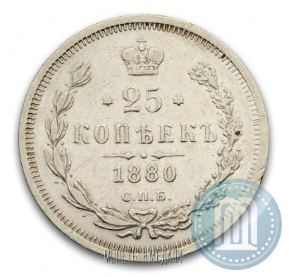 Фото 25 копеек 1880 года СПБ-НФ 