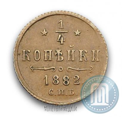 Picture 1/4 kopeck 1882 year СПБ 