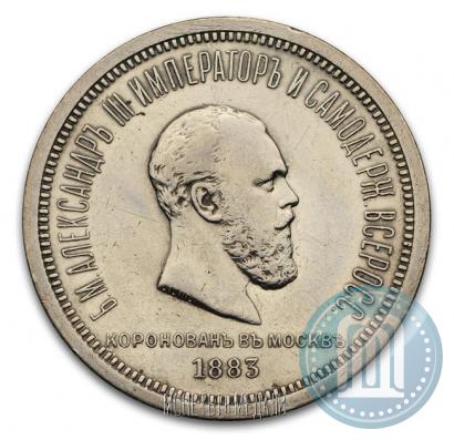 Picture 1 rouble 1883 year ЛШ "On the Coronation of Emperor Alexander III"