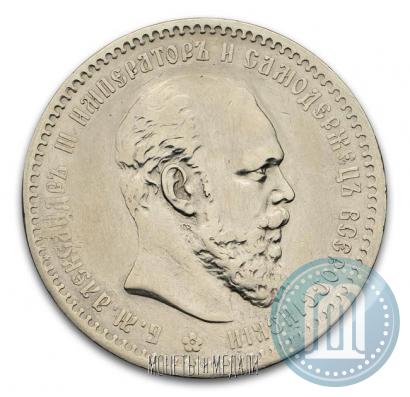 Picture 1 rouble 1891 year (АГ) 