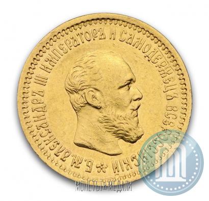 Picture 5 roubles 1892 year (АГ) 
