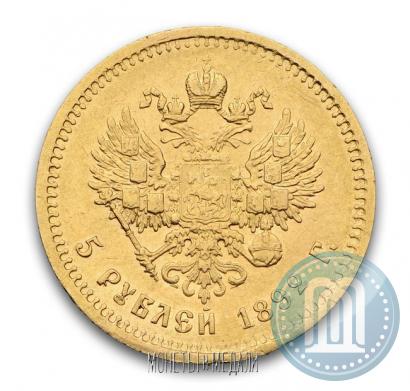 Picture 5 roubles 1892 year (АГ) 
