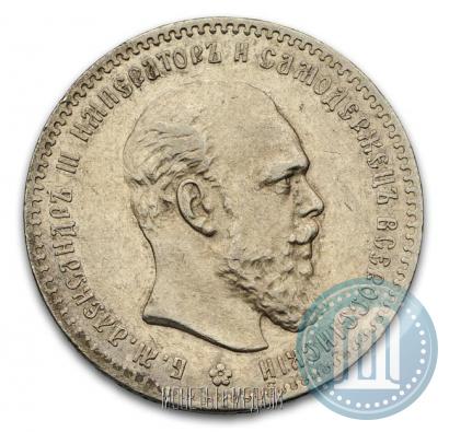Фото 1 рубль 1892 года (АГ) 