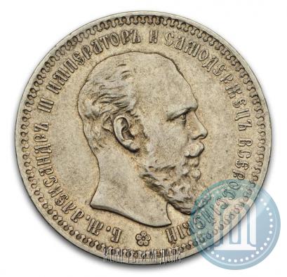 Фото 1 рубль 1893 года (АГ) 
