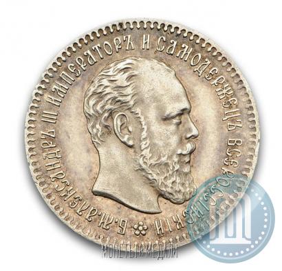 Фото 25 копеек 1893 года (АГ) 