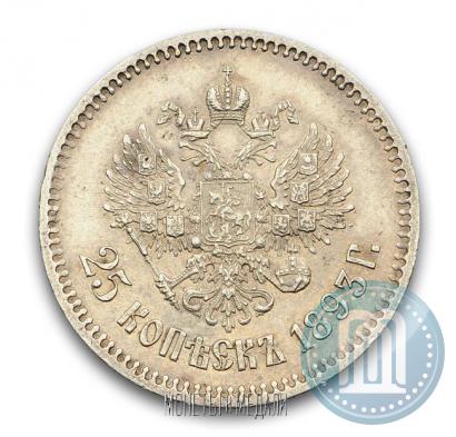 Фото 25 копеек 1893 года (АГ) 