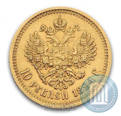 Picture 10 roubles 1894 year (АГ) 