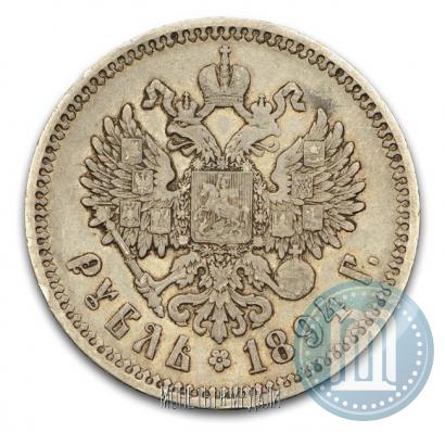 Фото 1 рубль 1894 года (АГ) 