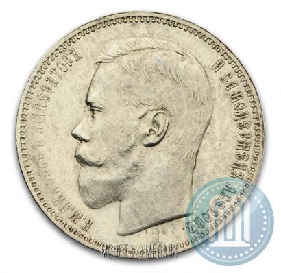 Фото 1 рубль 1896 года (АГ) 