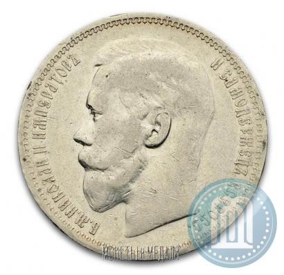 Picture 1 rouble 1896 year (*) 