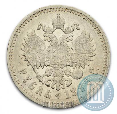 Picture 1 rouble 1896 year (*) 