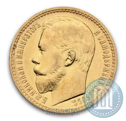 Picture 15 roubles 1897 year (АГ) 