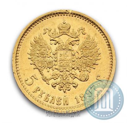 Picture 5 roubles 1897 year (АГ) 