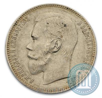 Фото 1 рубль 1897 года (**) 