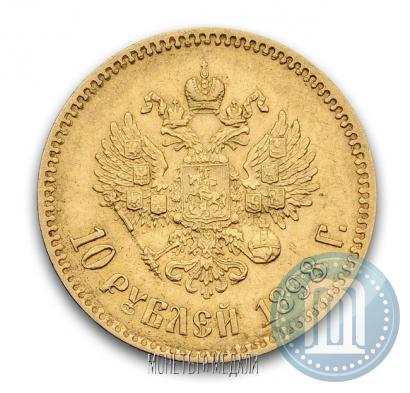 Picture 10 roubles 1898 year (АГ) 