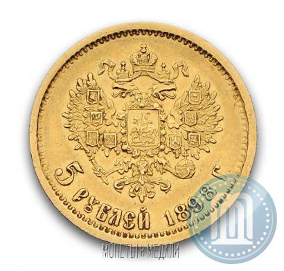 Picture 5 roubles 1898 year (АГ) 