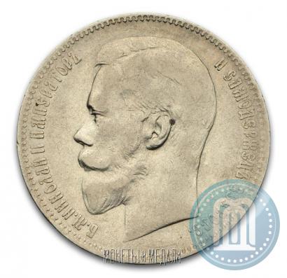 Picture 1 rouble 1898 year (АГ) 