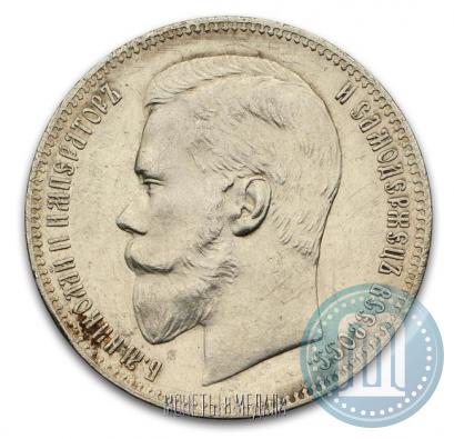 Picture 1 rouble 1898 year (АГ) 