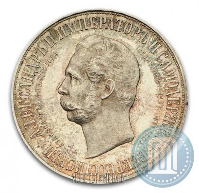 Фото 1 рубль 1898 года (АГ)-А.Г. "Монумент Императора Александра II (Дворик)"