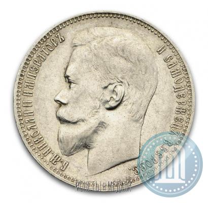 Picture 1 rouble 1899 year (ЭБ) 