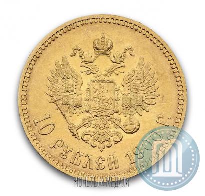 Picture 10 roubles 1900 year (ФЗ) 