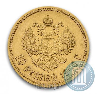 Picture 10 roubles 1900 year (ФЗ) 