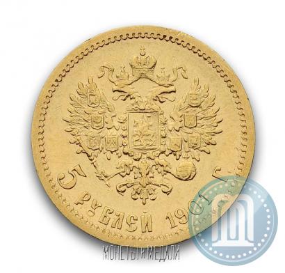 Picture 5 roubles 1901 year (АР) 