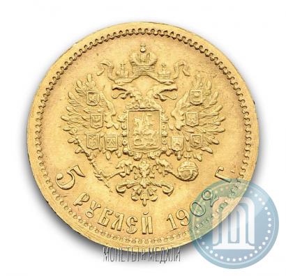 Фото 5 рублей 1902 года (АР) 