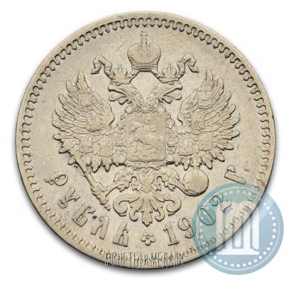 Picture 1 rouble 1902 year (АР) 