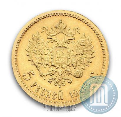 Picture 5 roubles 1903 year (АР) 