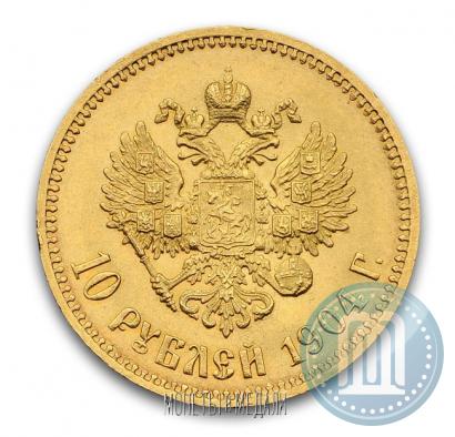 Picture 10 roubles 1904 year (АР) 