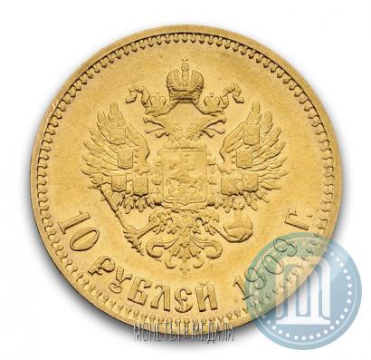 Фото 10 рублей 1909 года (ЭБ) 