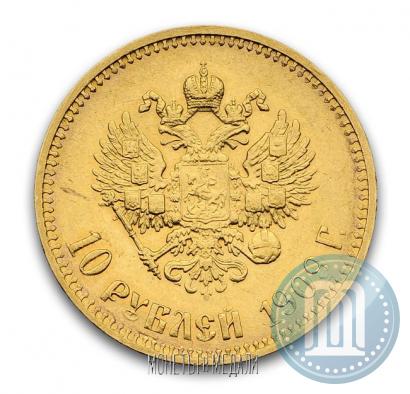 Фото 10 рублей 1909 года (ЭБ) 