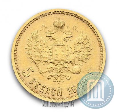 Picture 5 roubles 1909 year (ЭБ) 