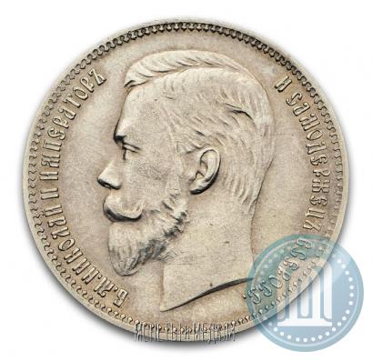 Фото 1 рубль 1909 года (ЭБ) 
